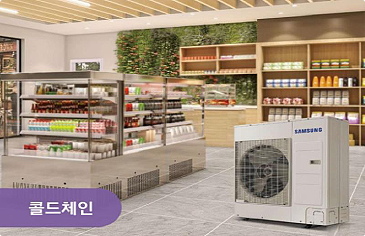 콜드체인